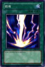 Yu-Gi-Oh Cards Other Language