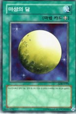 마성의 달 (Mystical Moon) - LOB-K094