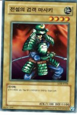 전설의 검객 마사키 (Masaki the Legendary Swordsman) - LOB-K038