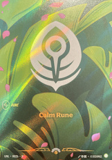 Calm Rune - R02b - P (P) Calm Rune - R02b - P (P)