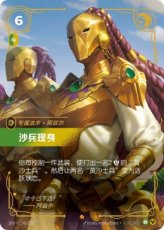(Chinese) Arise! 198/221 - Epic (Chinese) Arise! 198/221 - Epic