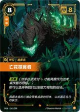 (Chinese) Deadbloom Predator - 161/298 - Epic (LP) (Chinese) Deadbloom Predator - 161/298 - Epic (LP)