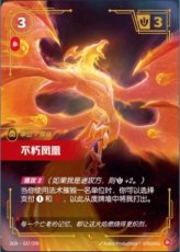 (Chinese) Immortal Phoenix - 037/298 - Epic (Chinese) Immortal Phoenix - 037/298 - Epic