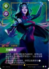 (Chinese) Irelia, Blade Dancer (V.2) 246/221 - Sho (Chinese) Irelia, Blade Dancer (V.2) 246/221 - Showcase