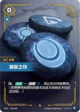 (Chinese) Seal of Insight - 120/298 - Epic (Chinese) Seal of Insight - 120/298 - Epic
