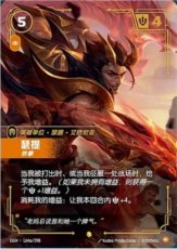 (Chinese) Sett, Brawler - 164a/298 - Showcase (Chinese) Sett, Brawler - 164a/298 - Showcase