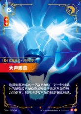 (Chinese) Stormbringer - 250/298 - Epic (Chinese) Stormbringer - 250/298 - Epic