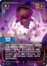 (Chinese) Teemo, Strategist - 121/298 - Epic (Chinese) Teemo, Strategist - 121/298 - Epic