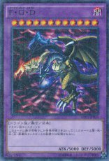 (Japans) Five-Headed Dragon - MP01-JP015 - Millennium Super Rare