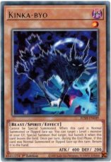 Kinka-byo - JUSH-EN049 - Rare 1st Edition Kinka-byo - JUSH-EN049 - Rare 1st Edition