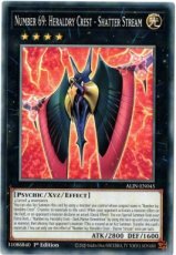 Number 69: Heraldry Crest - Shatter Stream - ALIN- Number 69: Heraldry Crest - Shatter Stream - ALIN-EN045 - Common 1st Edition