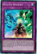 Ryu-Ge Rivalry - CRBR-EN040 - Super Rare 1st Edition