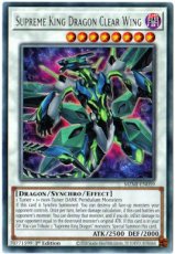 Supreme King Dragon Clear Wing - MZMI-EN059 - Rare 1st Edition