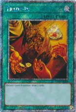 Trade-In - RA03-EN188 Platinum Secret Rare 1st Edition