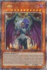 Yubel - MP24-EN021 - Quarter Century Secret Rare 1 Yubel - MP24-EN021 - Quarter Century Secret Rare 1st Edition